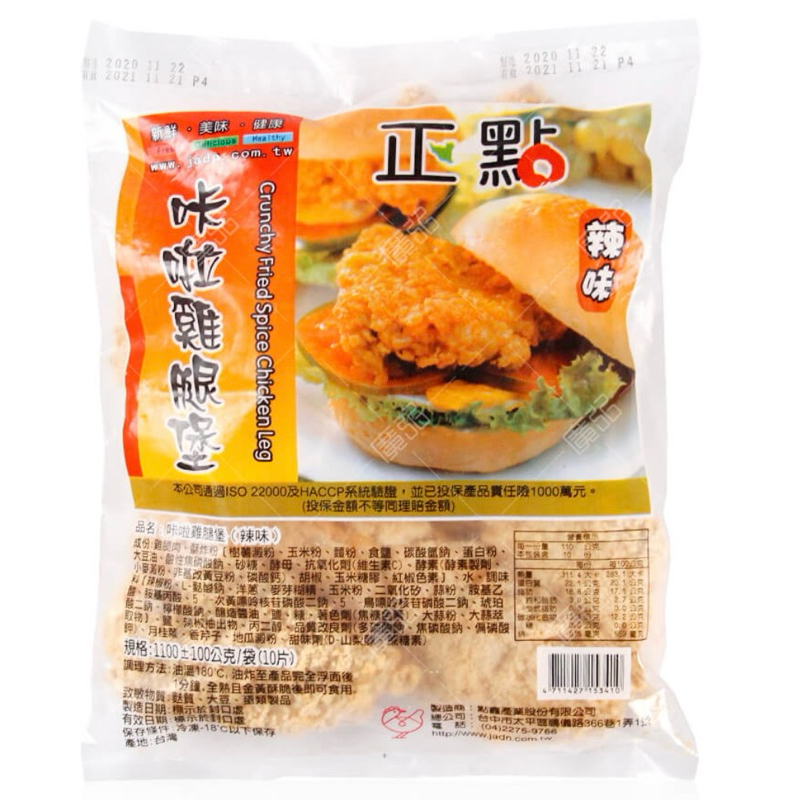 正點 卡拉雞腿堡（辣味）