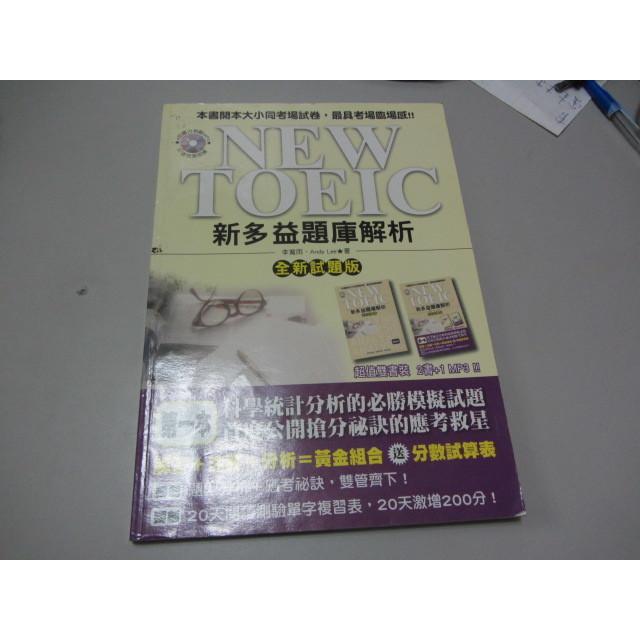 New Toeic 新多益題庫解析 全新試題版 試題本 無CD》│國際學村│李寬雨陳欣慈.(W1櫃9袋)無出版日期