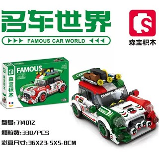 好好玩具 臺灣現貨 MINI 爆改米你 MINI Cooper MINI模型 迷你 MINI跑車 森寶積木 714012
