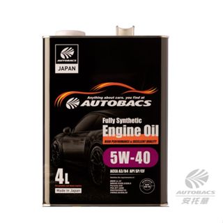 日本AUTOBACS Engine Oil 5W40 API SP/CF ACEA A3/B4 4L歐洲車用 全合成機油