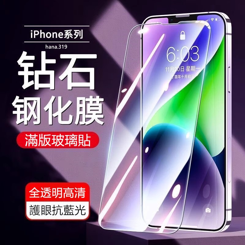 抗藍光透明滿版玻璃貼 保護貼適用iPhone 17 16 16e 15 14 13 12 11 Pro Max i16