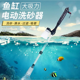 林美美水族【電動洗砂器】👍魚缸換水清潔/方便快速👍電池/插電(魚缸虹吸管換水器電動虹吸管電動換水器電動虹吸管)