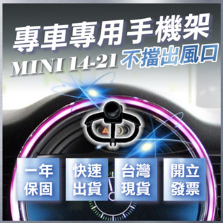 【臺灣出貨開發票】 MINI COOPER MINI F55 MINI F60 F56 手機架 手機支架 無線充電手機架