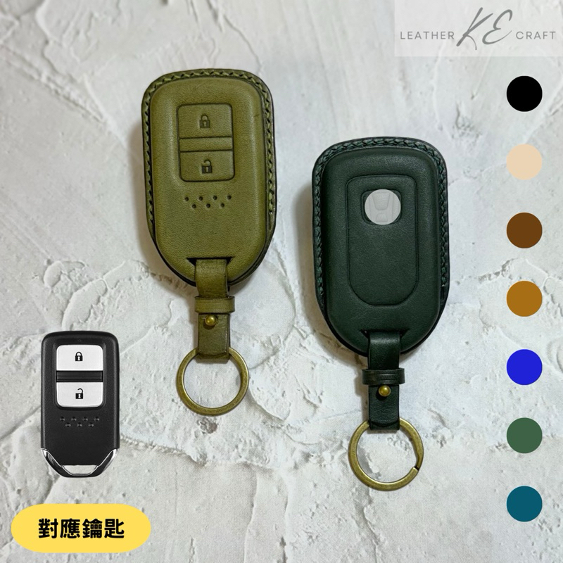 Honda 本田 2鍵 鑰匙皮套 CRV HRV FIT Civic 汽車鑰匙皮套 皮套 鑰匙套 鑰匙包 鑰匙圈 鑰匙殼