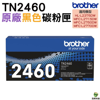Brother TN-2460 黑 原廠盒裝碳粉匣 適用於L2770DW L2715DW L2375DW