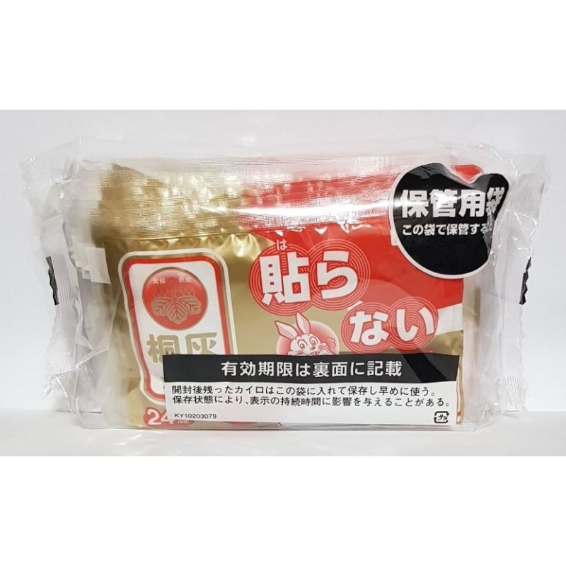 《超便宜》超便宜 日本 小白兔暖暖包 日本桐灰 手握式暖暖包 24H 10包入