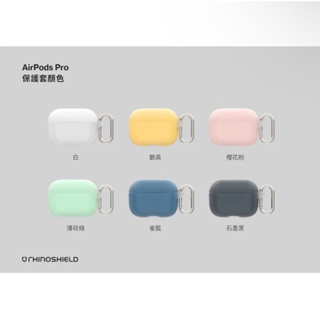 AirPods pro Airpods 2 Airpods 3犀牛盾保護殼 （二手） 近全新！