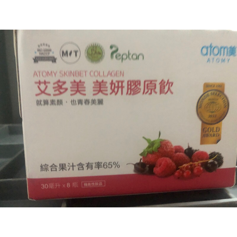 艾多美美顏膠原蛋白飲，1組8入430元
