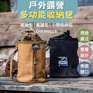 【現貨折扣】 露營收納包 露營裝備袋 露營收納袋 衛生紙包 戰術收納包 收納袋 戰術收納袋 包包收納 收納包 包包收納袋