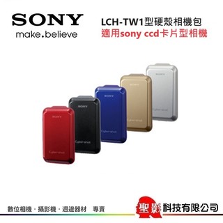 全新 SONY LCH-TW1 硬殼相機套 適用 SONY T／TX／W／WX系列卡片型相機 硬殼保護套