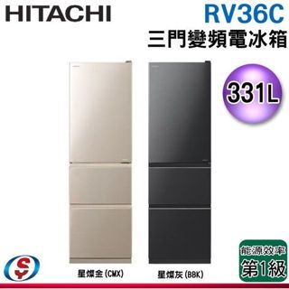 331公升【HITACHI 日立】三門變頻電冰箱(髮絲紋鋼板門扉) R-V36C / RV36C