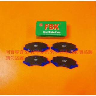 LUXGEN 5 納智捷 S5 12- 前 煞車皮 煞車片 來令片 前煞車來令 日本 FBK 義大利 LPR 陶瓷版