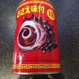南海螺肉 螺肉罐頭 調味螺肉罐頭