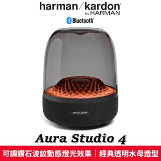 harman/kardon 哈曼卡頓 AURA STUDIO 4 重低音 四代 無線喇叭 藍牙喇叭 水母喇叭 台灣公司貨