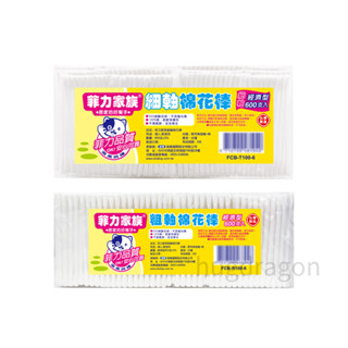 【Dragon】 菲力家族棉花棒100支*6包/組 (粗、細) 刷樂 棉花棒 菲力家族 600支入 粗軸 細軸