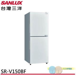 (輸碼94折 HESPE96LD)SANLUX 臺灣三洋 156L 變頻雙門下冷凍電冰箱 SR-V150BF