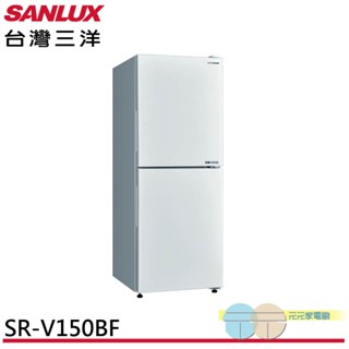 (領劵95折)SANLUX 台灣三洋 156L 變頻雙門下冷凍電冰箱 SR-V150BF