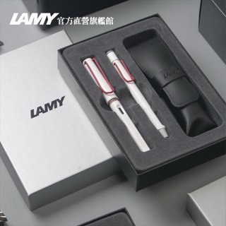 LAMY 鋼筆＋自動鉛筆 / SAFARI 經典雙入筆套禮盒 - 紅白限量 -官方直營旗艦館