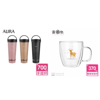 現貨附發票 咖啡杯+雙層玻璃杯超值組合(艾樂咖啡杯700ml+富島-雙層耐熱玻璃杯麋鹿款/雪人款(350/370ml)