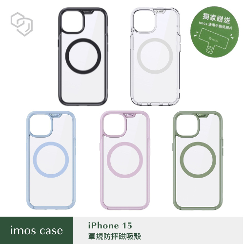 imos【官方旗艦館】iPhone 15  6.1 二鏡頭 磁吸殼軍規保護殼防摔殼手機殼 MagSafe