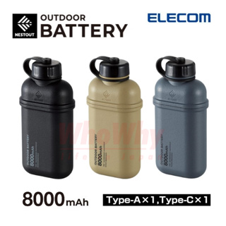 日本 ELECOM NESTOUT 軍風 隨身電源 8000mAh 行動電源 IP67 防水 防塵