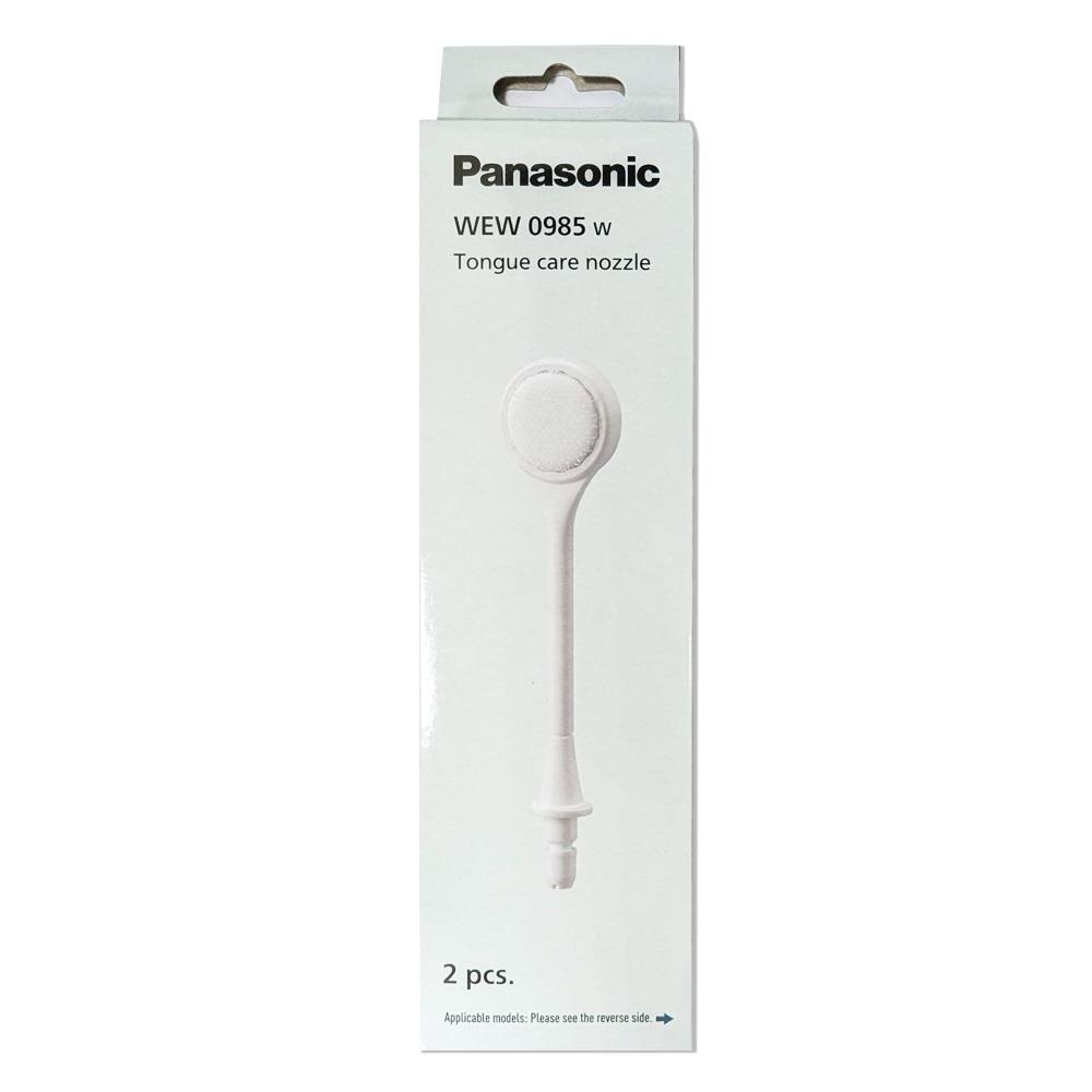 Panasonic 國際牌 沖牙機 舌苔噴嘴 WEW0985-W