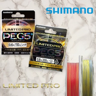 (中壢鴻海釣具) 【SHIMANO】PL-I55Q-150M PL-I65R-200M PEG5+ 磯釣母線 全永層PE