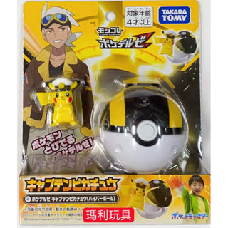【瑪利玩具】Pokemon GO 精靈寶可夢 PokeDel-Z 寶可夢新決戰球 高級球(隊長皮卡丘) PC91343