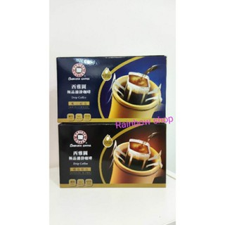 西雅圖極品綜合濾掛咖啡8g*10入/盒(藍山綜合/極品綜合）