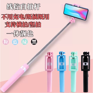 [臺灣現貨] 線控自拍棒 手機自拍桿 TypeC 安卓 iPhone 三種接頭 自拍神器 所有手機全部適用 免接藍芽