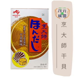 欣田食品 烹大師干貝風味調味料120g 500g 烹大師 烹大師干貝粉 煮菜好幫手