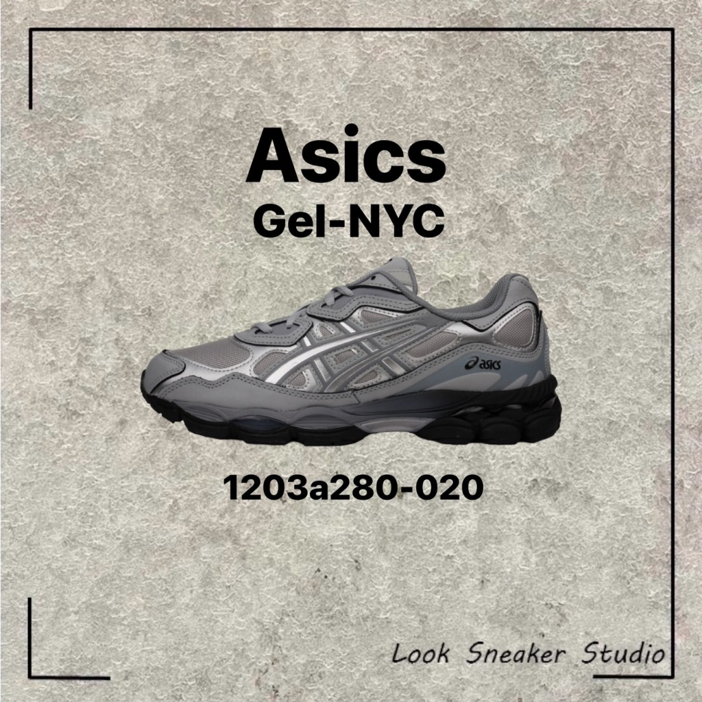 路克 Look👀 Asics GEL-NYC 亞瑟士 灰 銀 黑 休閒鞋 慢跑鞋 1203a280-020