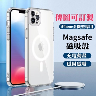 MagSafe 磁吸氣囊透明 防摔 手機殼 iPhone 15 13 12 Pro Max 14Plus ixr i11