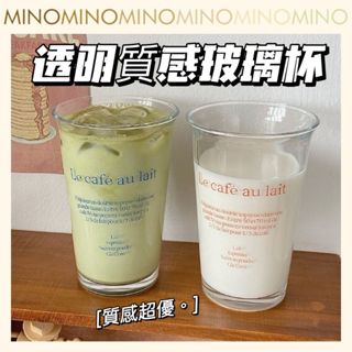 印字翻口玻璃杯【臺灣現貨Le cafe au late】咖啡拿鐵杯 牛奶杯 ins咖啡廳 玻璃杯 水杯 果汁杯 早餐杯