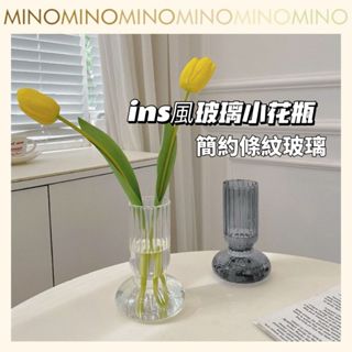 玻璃花瓶【臺灣現貨】豎紋簡約玻璃花瓶 水培植物花器 ins 裝飾擺件 兩色選 日式簡約插花花瓶 透明 煙灰色 開立發票