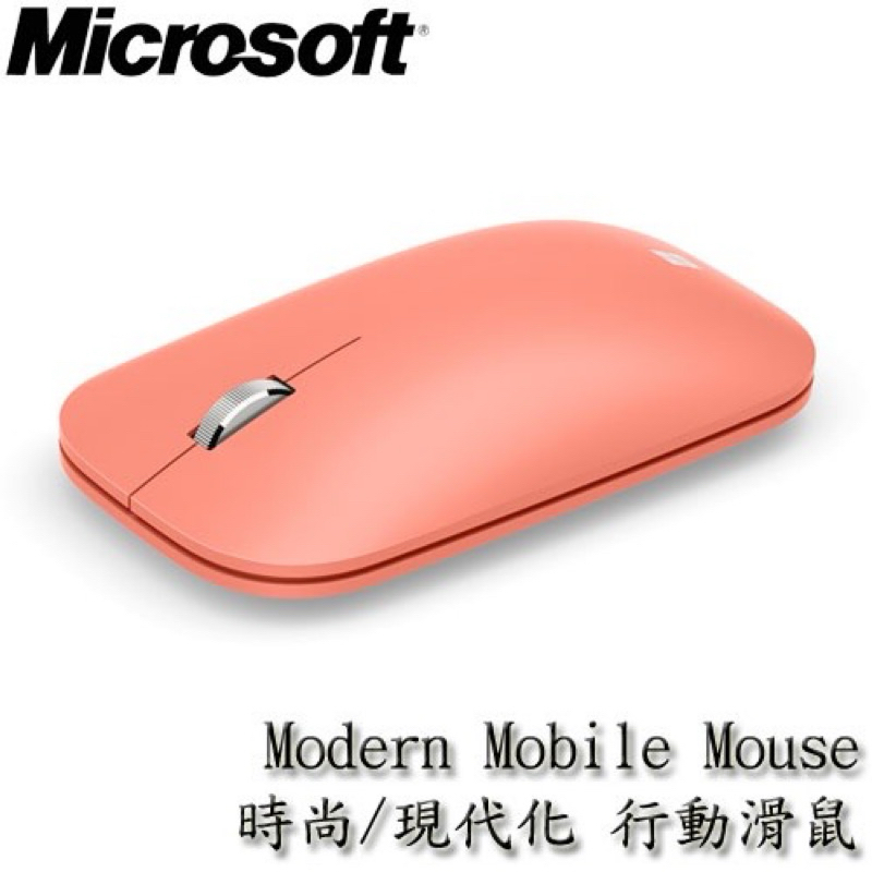 微軟 Microsoft Modern Mobile Mouse 時尚行動滑鼠 Surface 藍光 藍牙 無線滑鼠