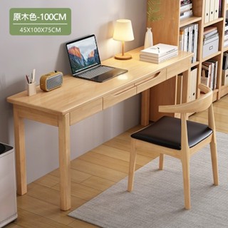 【安鑫】全新!展示品出清! 45x100公分雙抽全實木桌 窄書桌 電腦桌 工作桌 化妝臺 梳妝臺 桌子 辦公桌【A220