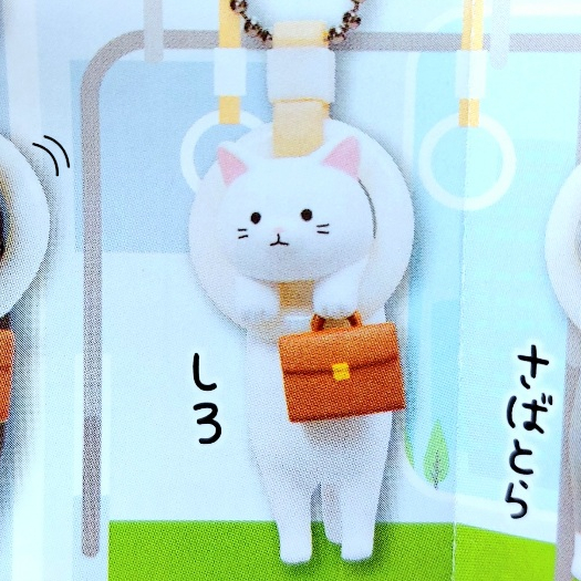 【舖舖喵．玩具】Qualia 轉蛋 扭蛋 吊環通勤貓 貓咪 吊環 電車 通勤 上班 白貓