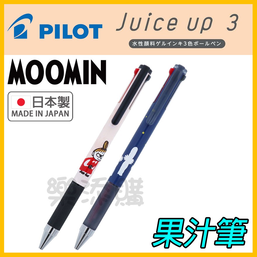 💥現貨免運💥 日本製 Juice Up 嚕嚕米 果汁筆 原子筆 圓珠筆 MOOMIN 小不點 小美 樹精 《樂添購》