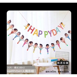 Happy day. 派對生日佈置拉旗