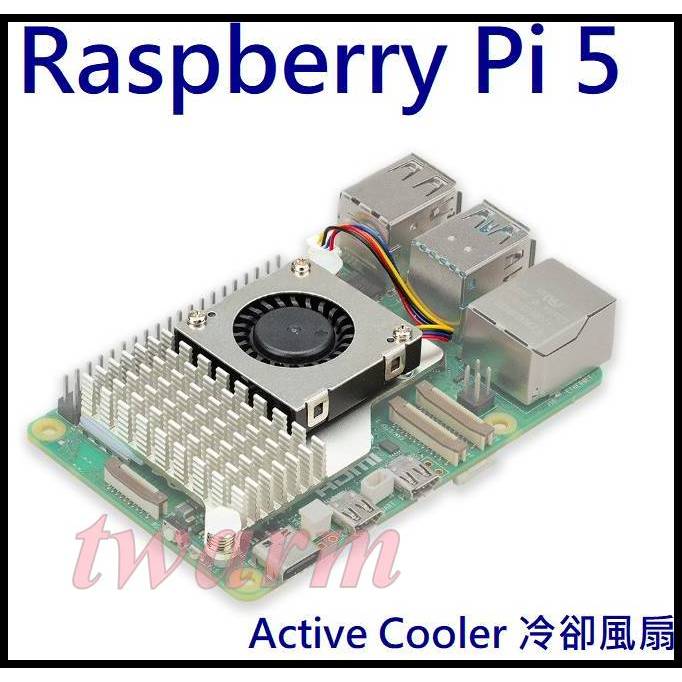 Raspberry Pi 5B 專用 Active Cooler 冷卻風扇（pi5 風扇、散熱片一體式）