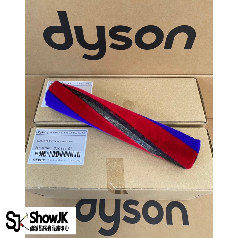Dyson 戴森 V8 slim SV18 digital slim fluffy 原廠 輕量版 碳纖 刷毛 刷桿 滾筒