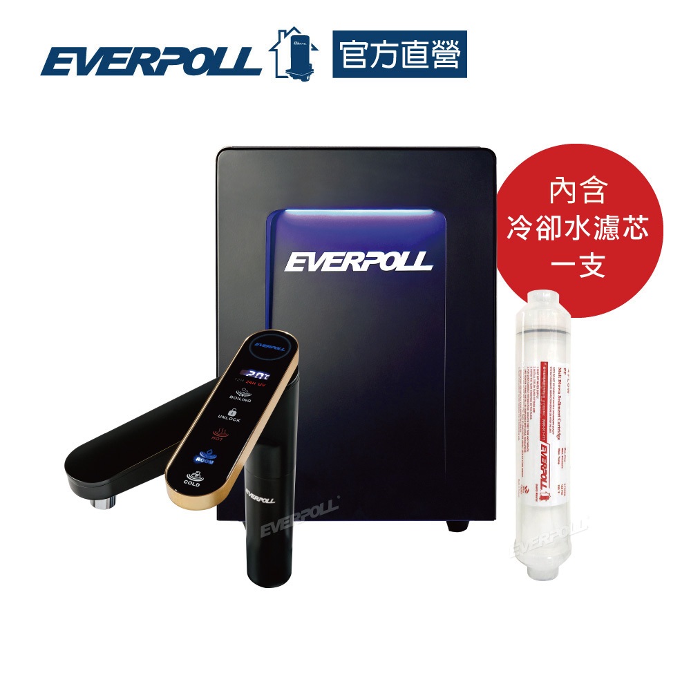 【EVERPOLL】智能廚下型三溫UV觸控飲水機(EVB-398)