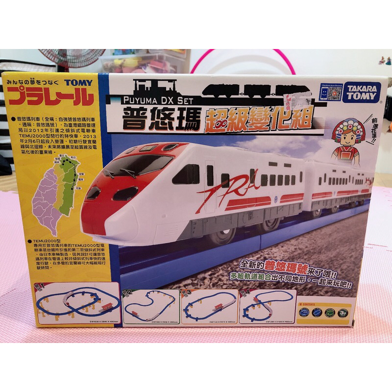 二手Takara Tomy普悠瑪超級變化組/多美軌道列車玩具
