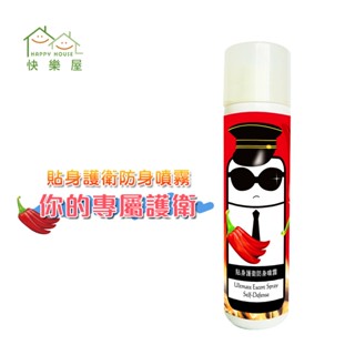 現貨快出！【防狼噴霧劑】臺灣製造 防身噴霧 安全防護 防狼辣椒水 鎮暴辣椒水 防狼噴霧劑 防狼噴霧器