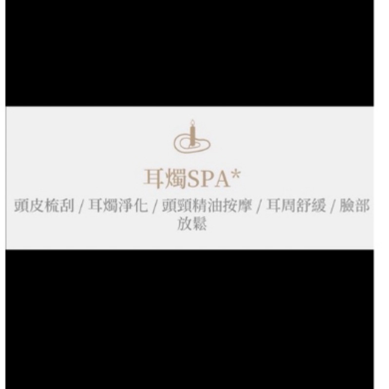 👍🏻限時優惠 中壢 內壢采燭SPA /采耳清潔/美睫價格透明#中壢內壢美睫