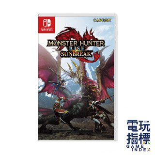 【電玩指標】十倍蝦幣 NS Switch 魔物獵人崛起：破曉 DLC盒裝序號卡 中文版 破曉 崛起 怪物獵人 MH