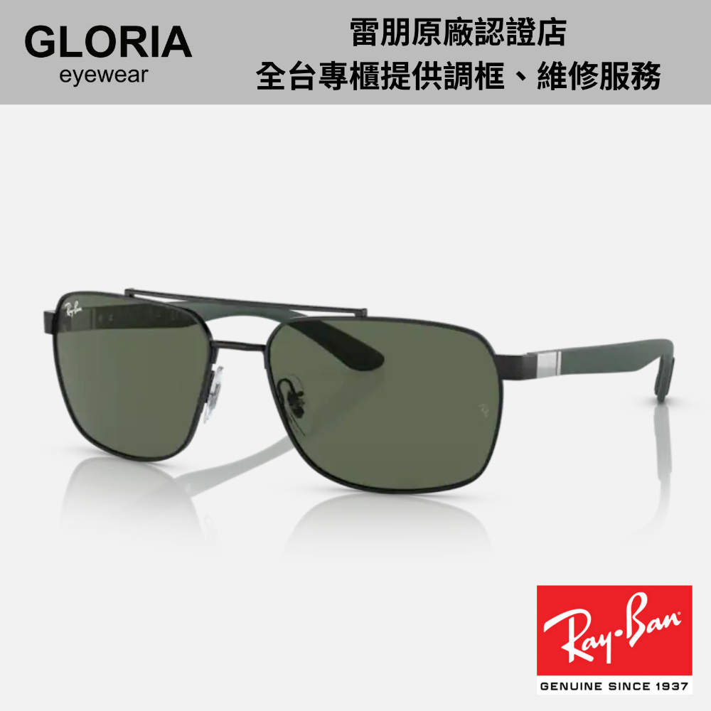 Ray Ban｜雙槓金屬方框太陽眼鏡 RB3701-002/71【葛洛麗雅眼鏡】