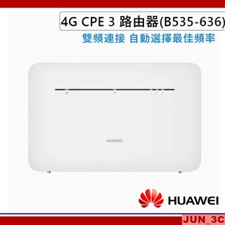 華為 HUAWEI 4G CPE 3 路由器 B535-636 wifi分享器 網路路由器 雙頻 無線網路 熱點分享