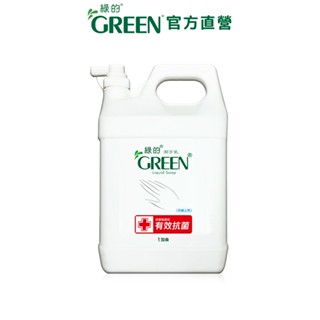 綠的GREEN 抗菌潔手乳洗手乳加侖桶3800ml